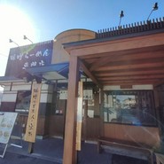 麺場 田所商店 一宮店
