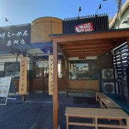 麺場 田所商店 一宮店