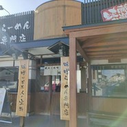 麺場 田所商店 一宮店