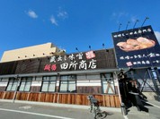 麺場 田所商店 一宮店
