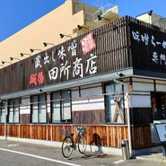 麺場 田所商店 一宮店