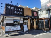 麺場 田所商店 一宮店
