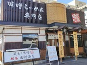 麺場 田所商店 一宮店