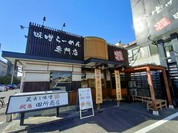 麺場 田所商店 一宮店