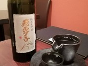 Washoku 波紋