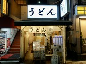 おにやんま 中目黒