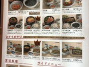 妻家房 西宮阪急店