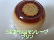 モンレーブ