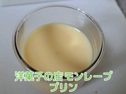 モンレーブ