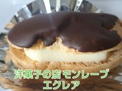 モンレーブ