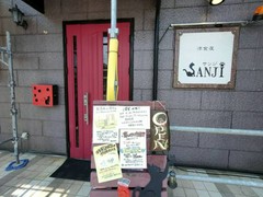 洋食屋　SANJI