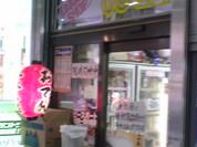 ウエダ商店