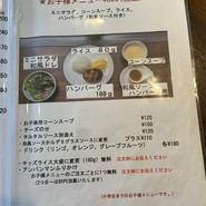 サラマンジェ・ヒロ