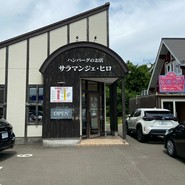 サラマンジェ・ヒロ