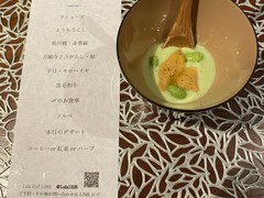 枝豆とウニのアミューズ　最高‼️ おかわり⁉️