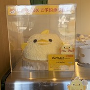 ぴよりんshop  アトリエ店