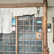 なまずや 一宮分店