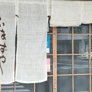 なまずや 一宮分店