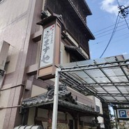 なまずや 一宮分店