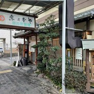 なまずや 一宮分店