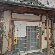 なまずや 一宮分店