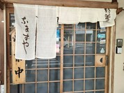 なまずや 一宮分店