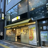 ドトールコーヒーショップ 市ヶ谷駅前店