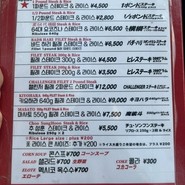 ステーキハウス　リベラ　目黒店