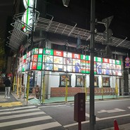 ステーキハウス　リベラ　目黒店