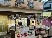 今井商店 たこやき家