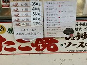 今井商店 たこやき家