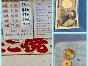 今井商店 たこやき家