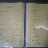 まどんな亭