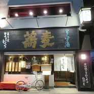 蕎麦の実よしむら