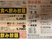 網走生ラムジンギスカン フラミンゴ