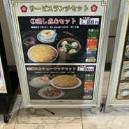 梅蘭 なんばCITY店