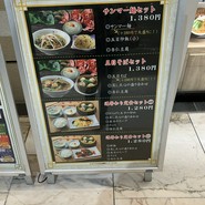 梅蘭 なんばCITY店