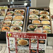 梅蘭 なんばCITY店