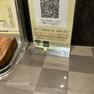 梅蘭 なんばCITY店