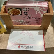 梅蘭 なんばCITY店