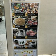梅蘭 なんばCITY店
