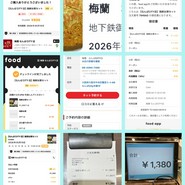 梅蘭 なんばCITY店