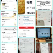 梅蘭 なんばCITY店