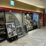 梅蘭 なんばCITY店