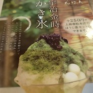 京都 アンテナショップ 丸竹夷