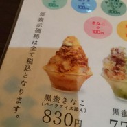 京都 アンテナショップ 丸竹夷