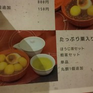 京都 アンテナショップ 丸竹夷