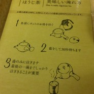 京都 アンテナショップ 丸竹夷