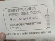 御徒町小町食堂