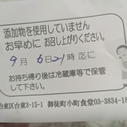 御徒町小町食堂